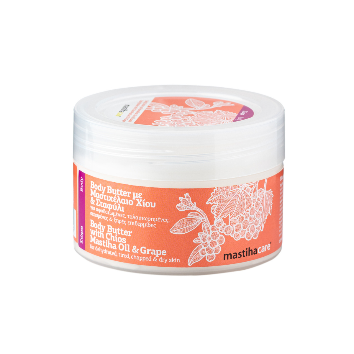 Body Butter with Chios Mastiha Oil and Grape