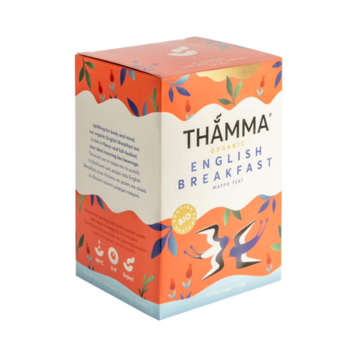 Organic English Breakfast Tea Sachets (Available for Preorder - Ships December 8th)